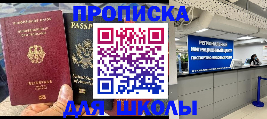 прописка для кредита в Ливны