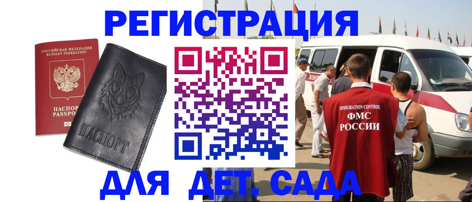 прописка для кредита в Ливны