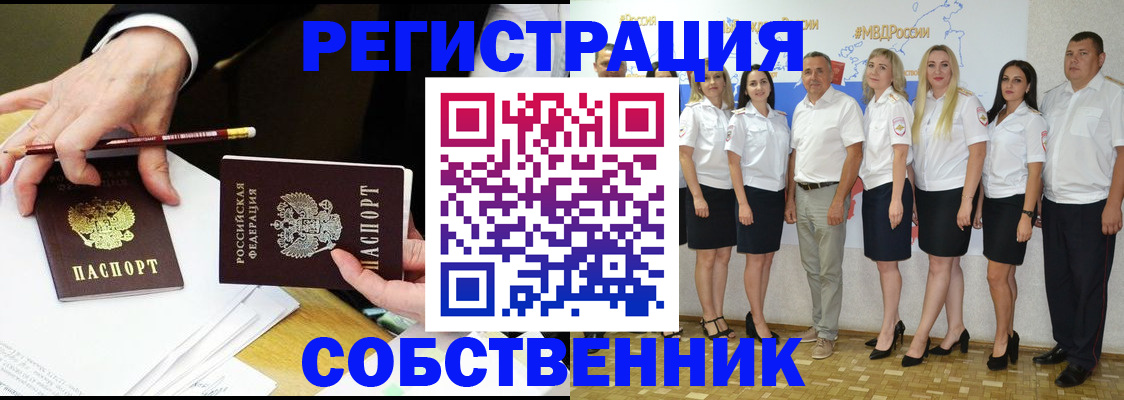 временная регистрация недорого в Ливны
